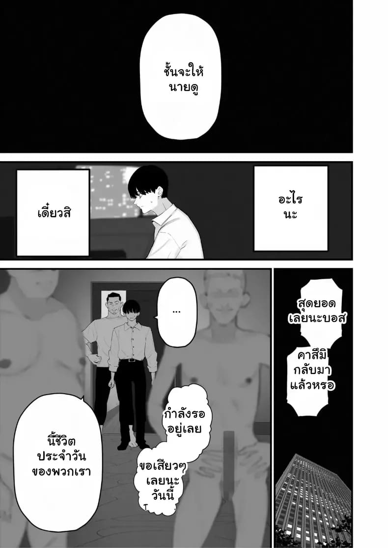 อ่านโดจิน สุดท้ายก็ทำได้แค่มอง 5 แปลไทย